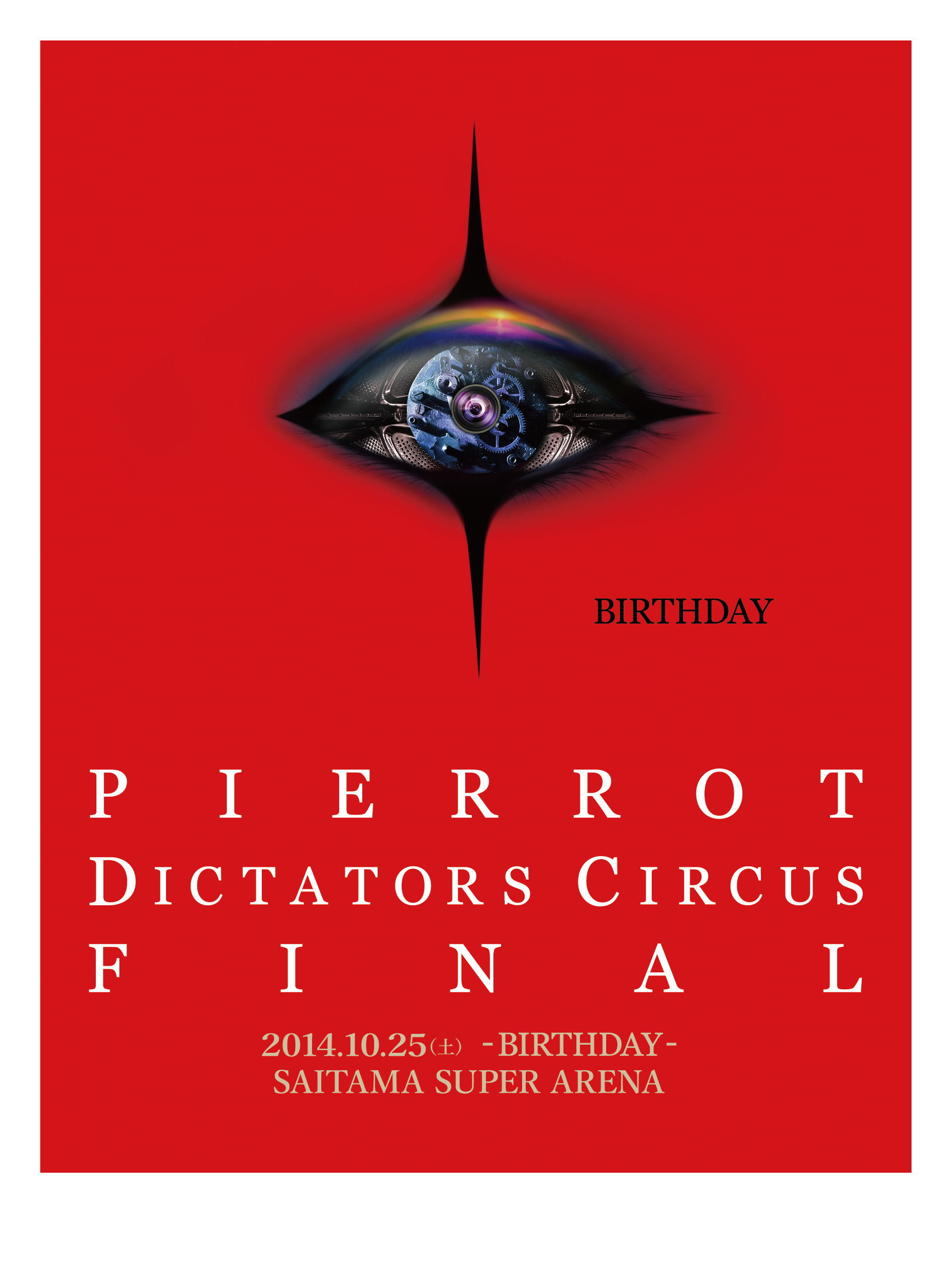 DVD】PIERROT DICTATORS CIRCUS FINAL限定版 - ミュージック