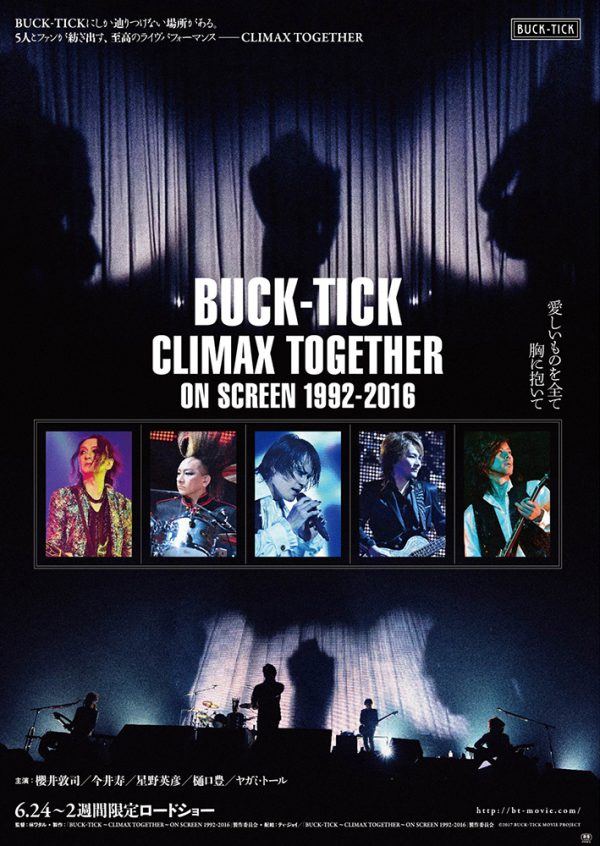Buck Tick 劇場映画作品のポスターヴィジュアル解禁 オフィシャルサイトでメッセージ募集中 Vif