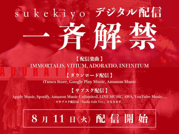 Sukekiyo 本日よりデジタル配信を一斉解禁 Rockの総合情報サイトvif