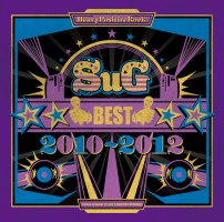 SuG_best_tsujo