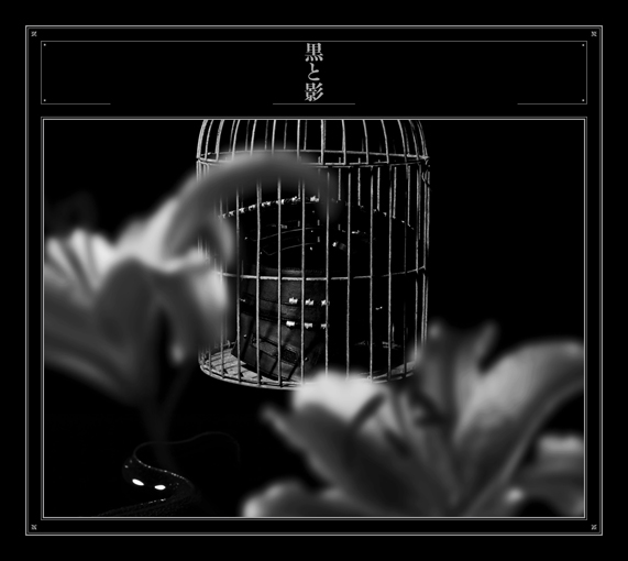 黒夢、待望のニューアルバム『黒と影』詳細発表！ – ROCKの総合情報 