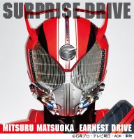 SURPRISE DRIVE_CD ONLY