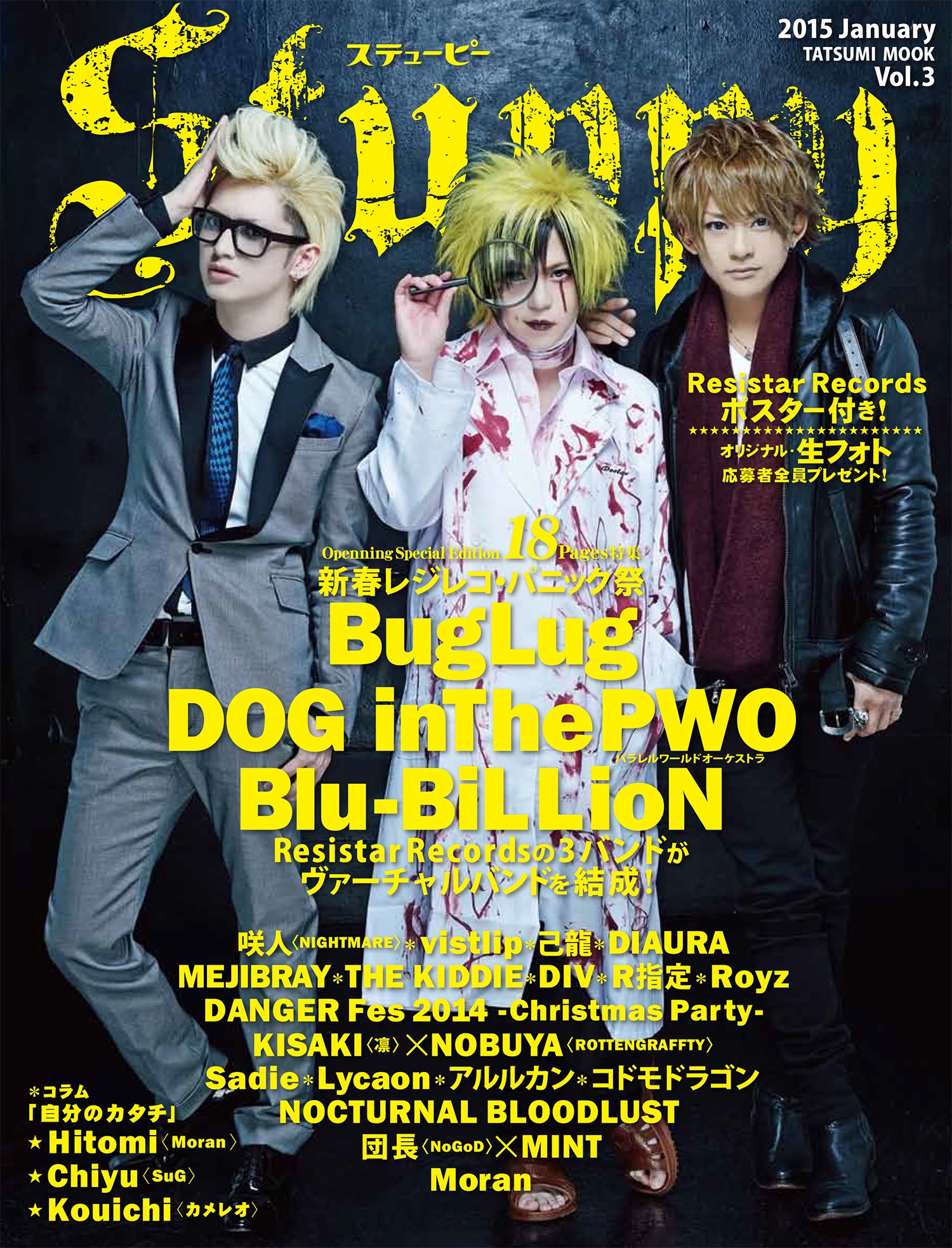 Dog Inthepwo Buglug Blu Billion 人気v系3バンドが新バンドを結成 Rockの総合情報サイトvif