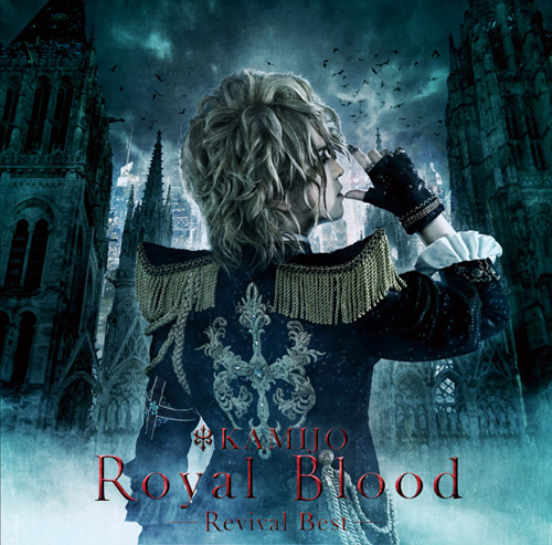 Royal-Blood-〜Revival-Best〜_初回限定盤