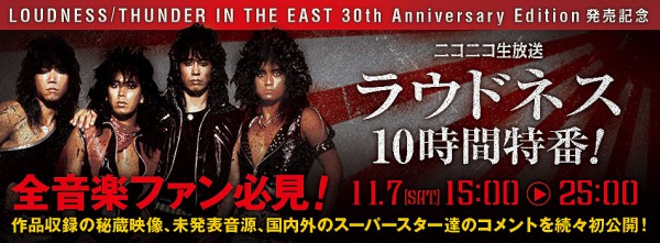 LOUDNESS、『THUNDER IN THE EAST』発売30周年記念ニコ生10時間特番決定！ – ROCKの総合情報サイトVif