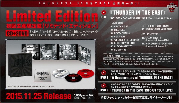 LOUDNESSの名作『THUNDER IN THE EAST』30周年記念作品、衝撃の未発表音源の全貌と豪華BOX内容が明らかに！ –  ROCKの総合情報サイトVif