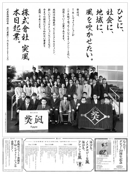 日経産業新聞S