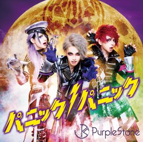 Purple-Stone_CD-JK_A