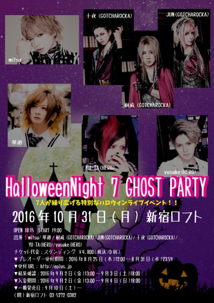 HalloweenNight 7 GHOST PARTY