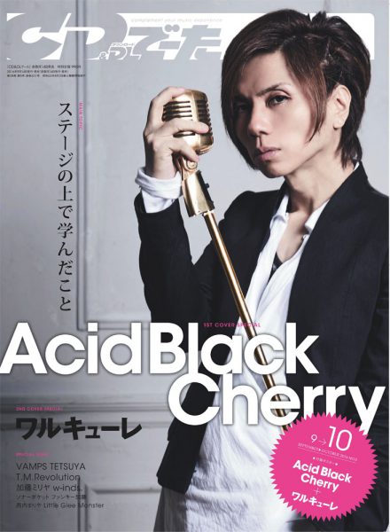 Acid Black Cherry 定期刊行最後の Cd Dlでーた 表紙に起用 Rockの総合情報サイトvif