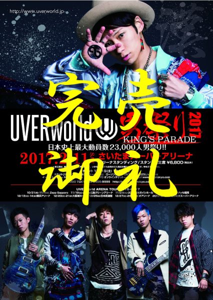 京（DIR EN GREY、sukekiyo）オフィシャルブック『阿吽の蟻』4月
