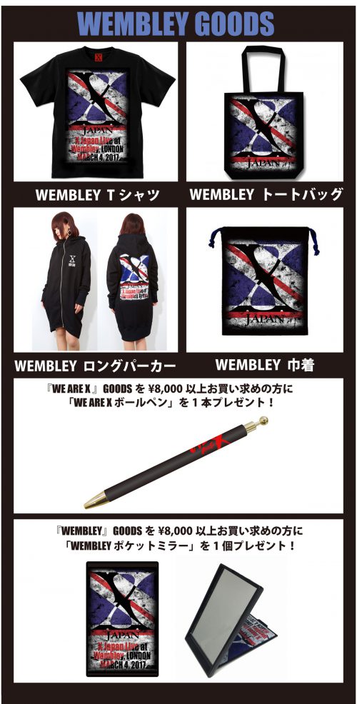 X JAPAN、映画『WE ARE X』グッズ＆『WEMBLEY』ライブグッズのEC販売 