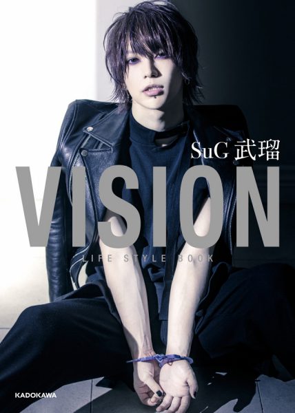 Sug武瑠 8月に発売されるスタイルブックの発売記念イベント決定 Rockの総合情報サイトvif
