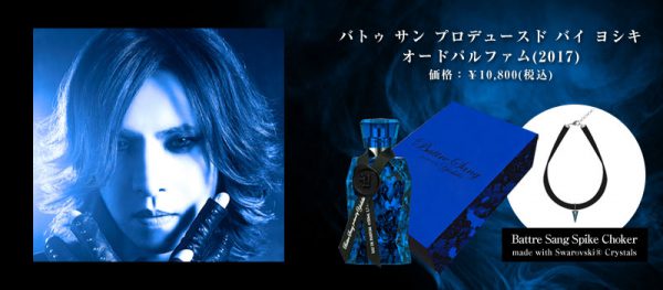 YOSHIKI 香水 バトゥサン XJAPAN レア ヨシキプロデュース - アイドル