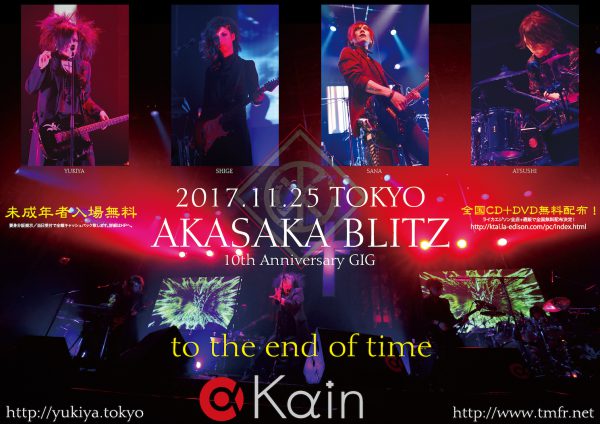 Kαin 配布CD 「VERMILLION 名古屋限定盤」 D≒SIRE Kαin 配布CD 「VERMILLION 名古屋限定盤」 D≒SIRE