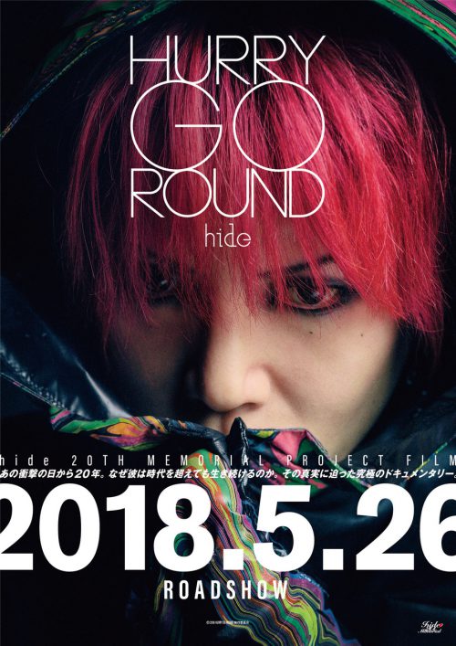 hide 20th Memorial Project Film「HURRY GO ROUND」5月26日（土）全国