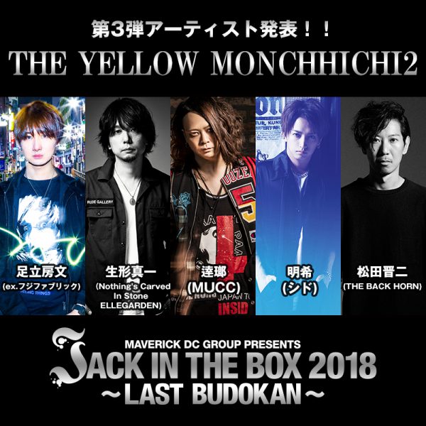 JACK IN THE BOX 2018」第3弾出演者発表！ 逹瑯招集セッションバンド“THE YELLOW MONCHHICHI2”出演決定！ –  ROCKの総合情報サイトVif