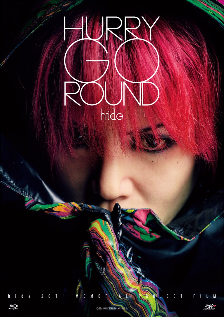 hideのドキュメンタリー映画『HURRY GO ROUND』Blu-ray＆DVD特典映像
