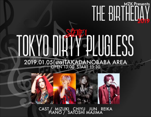 美月（Sadie、The THIRTEEN）バースデー公演、恒例の同級生ライブ今回