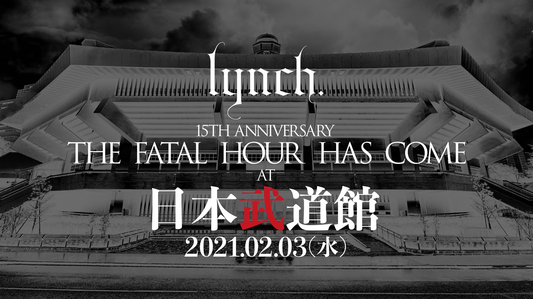 Lynch 二度目の野音公演が大盛況のうちに終了 初の日本武道館公演の開催も決定 Rockの総合情報サイトvif