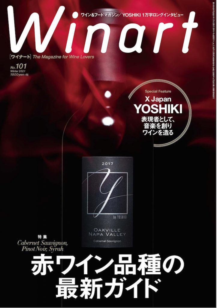 ワイン業界に旋風『Y by YOSHIKI』新作5種類が同時解禁 – ROCKの総合 