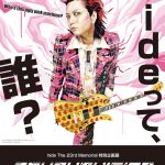 シド これまでのアニメタイアップ楽曲を網羅したベストアルバム Sid Anime Best 08 17 の発売が決定 Rockの総合情報サイトvif