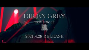 DIR EN GREY、4月28日発売ニューシングル『朧』のMUSIC CLIP 15秒ティーザーを解禁
