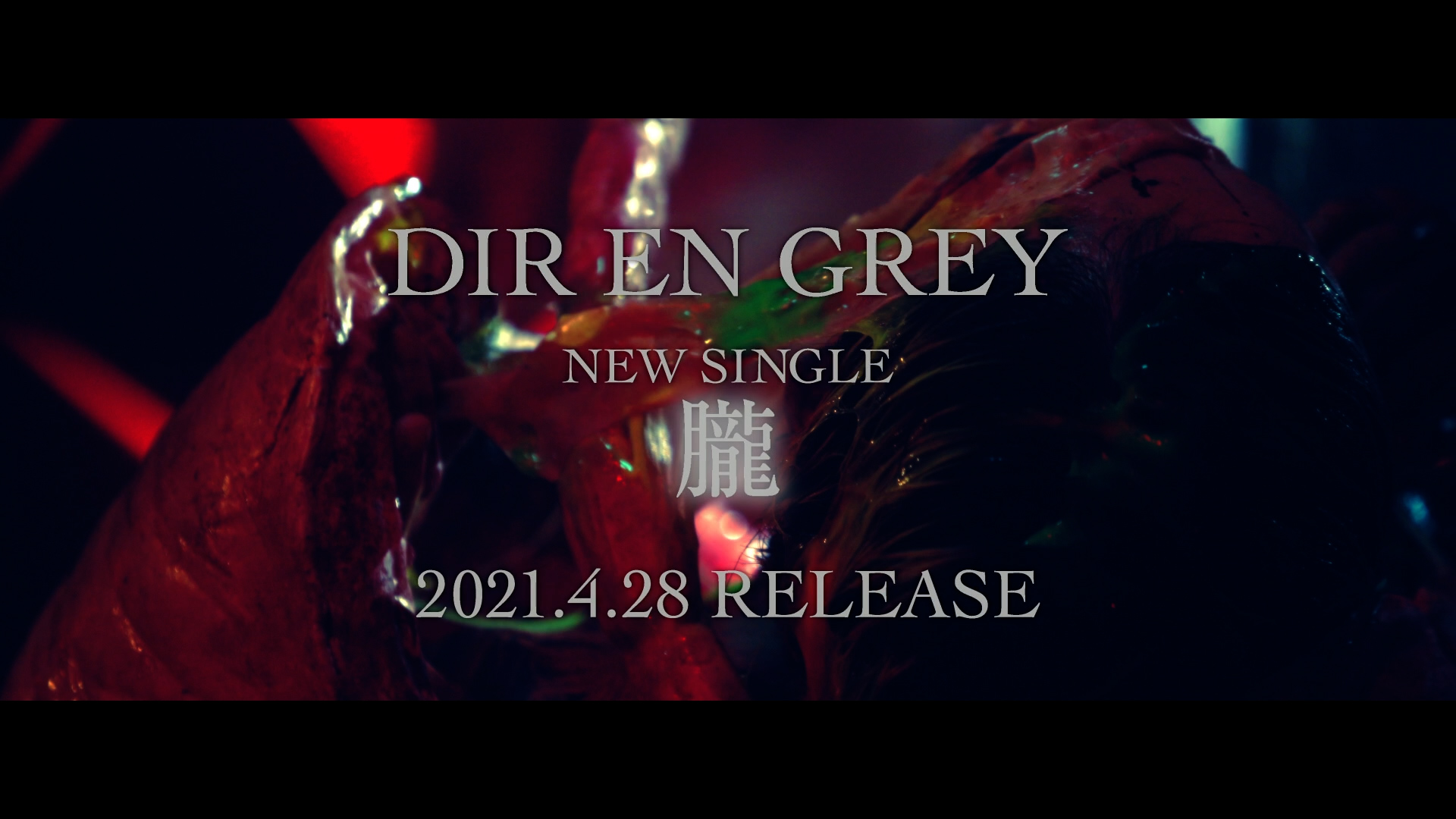 DIR EN GREY、4月28日発売ニューシングル『朧』MUSIC CLIPのプロモーションエディットバージョンを遂に解禁