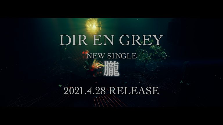 DIR EN GREY、4月28日発売ニューシングル『朧』のMUSIC CLIP 60秒ティーザーを解禁