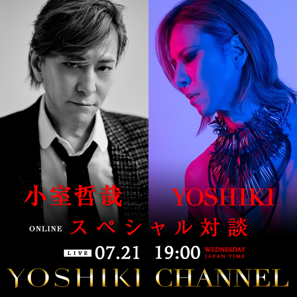 小室哲哉 Yoshiki 日本を代表する音楽家同士の対談が決定 Rockの総合情報サイトvif
