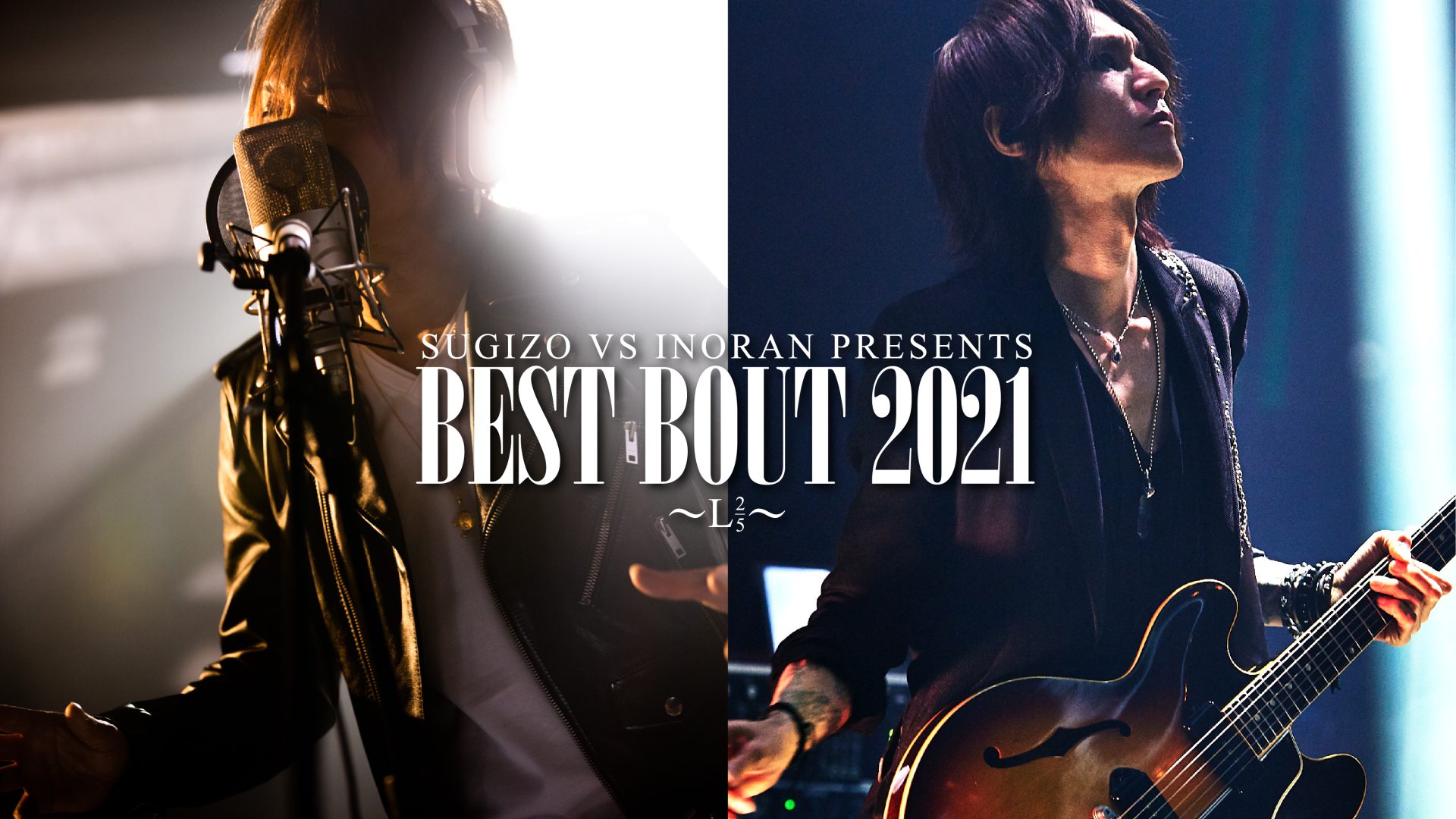 SUGIZO vs INORAN、対バンライブ企画「BEST BOUT」Blu-ray発売！