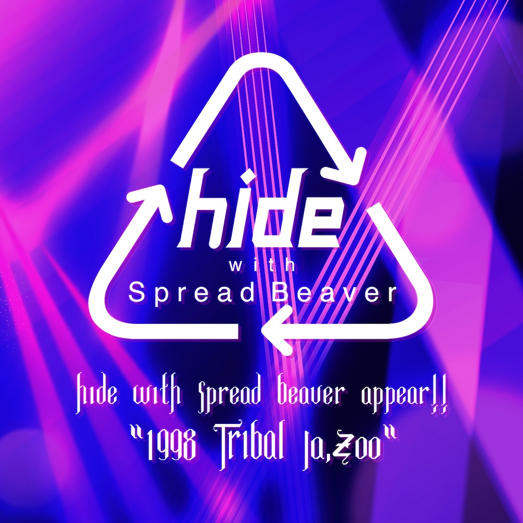 hide with Spread Beaver、新mix音源7月6日配信！ 映画とコラボした 