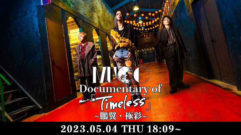 MUCC、結成記念日にツアードキュメンタリーをニコ生にて配信