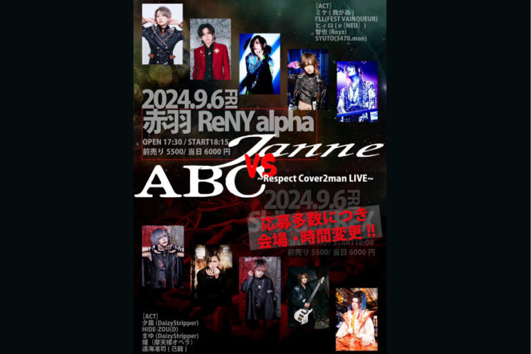 「ABC vs Janne ～Respect Cover2man LIVE」、1500枚を超える申し込みに会場を赤羽ReNY alphaに変更！