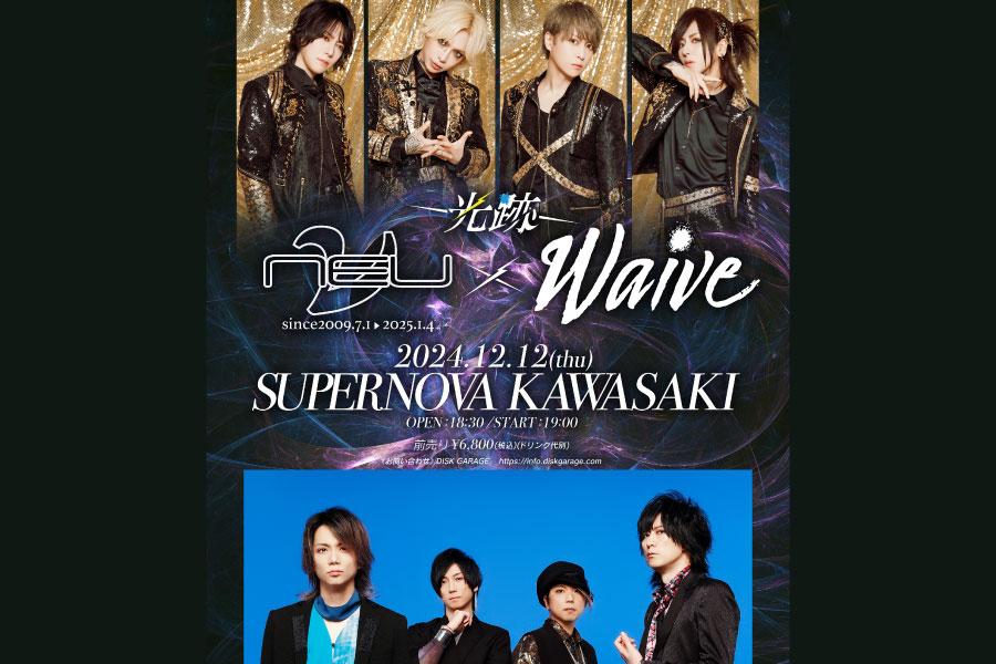 ν[NEU]、Waiveとのツーマンライブ開催決定！