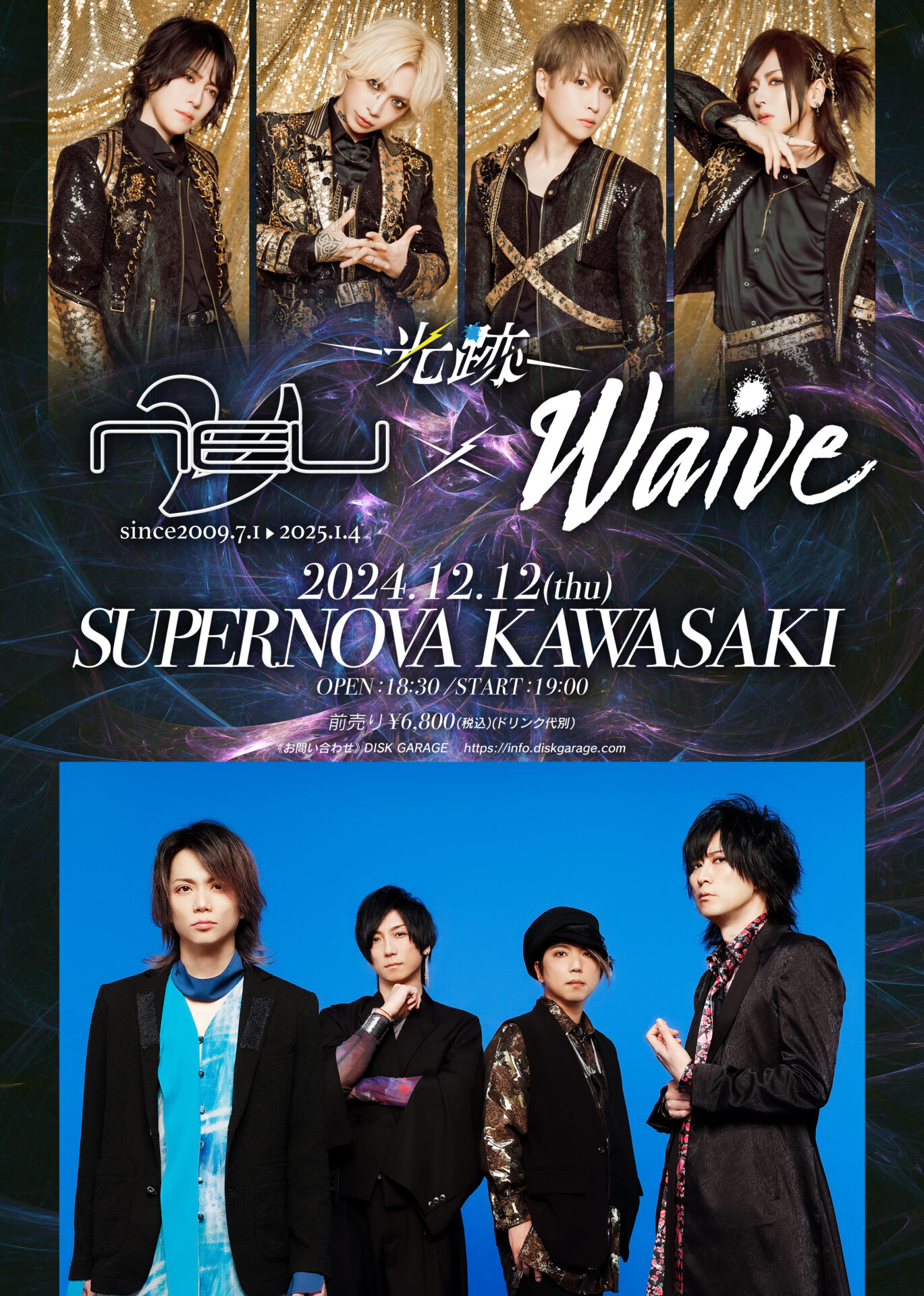 ν[NEU]、Waiveとのツーマンライブ開催決定！