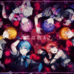 すとぷり、シドのメンバーが手掛けた「恋の行方」MV公開！