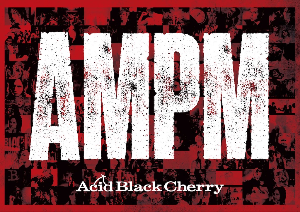 Acid Black Cherry 2025リニューアル版 アルバム４枚セット Acid Black Cherry リニューアル新音源 CD リリース一覧