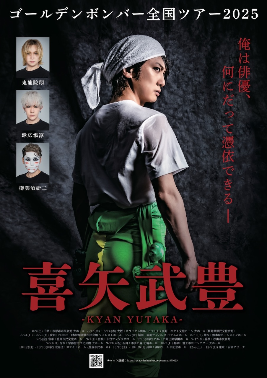 ゴールデンボンバー DVD