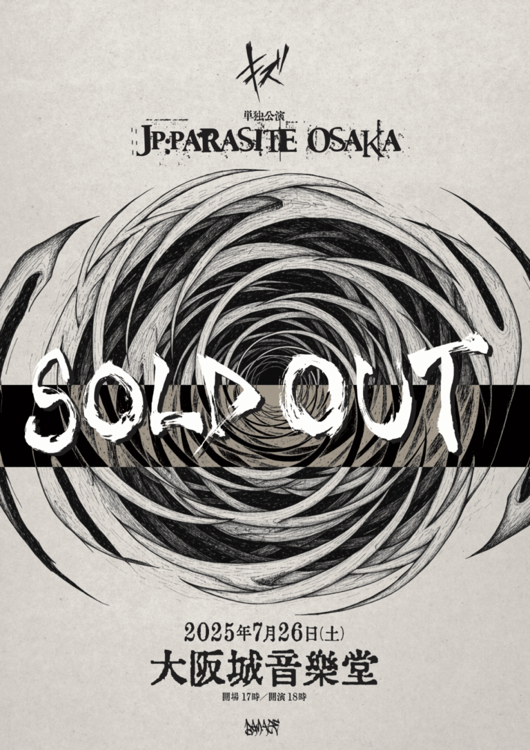 キズ、真夏の大阪城音楽堂ワンマン「JP:PARASITE OSAKA」完売！