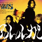 アルルカン、新章の幕開けを告げる東名阪ツアー「DAWN」FC先行受付中！
