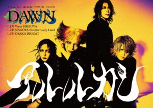 アルルカン、新章の幕開けを告げる東名阪ツアー「DAWN」FC先行受付中！