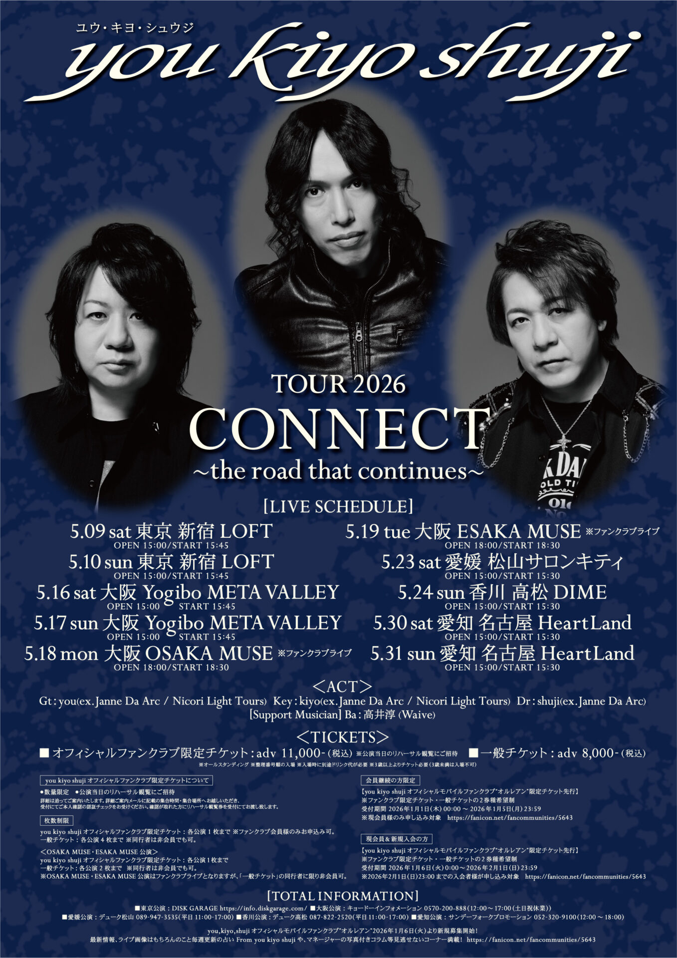 元Janne Da Arcのyou、kiyo、shuji、バンド結成から30周年に再び集結